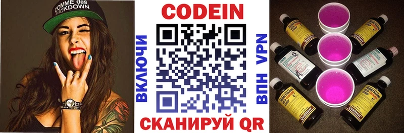 Кодеин напиток Lean (лин) дарнет шоп Дагестанские Огни